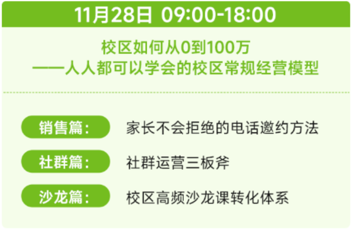 【杭州站】第69期高考志愿规划师【服务+招生】线下训练营圆满收官啦！