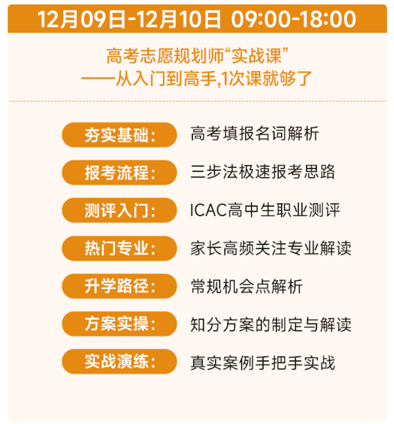 【郑州站】第70期高考志愿规划师【服务+招生】线下训练营圆满收官啦！
