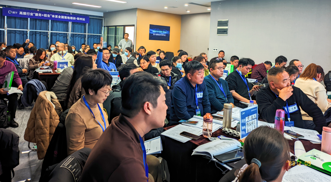 【郑州站】第70期高考志愿规划师【服务+招生】线下训练营圆满收官啦！