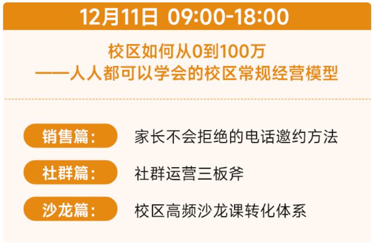 【郑州站】第70期高考志愿规划师【服务+招生】线下训练营圆满收官啦！