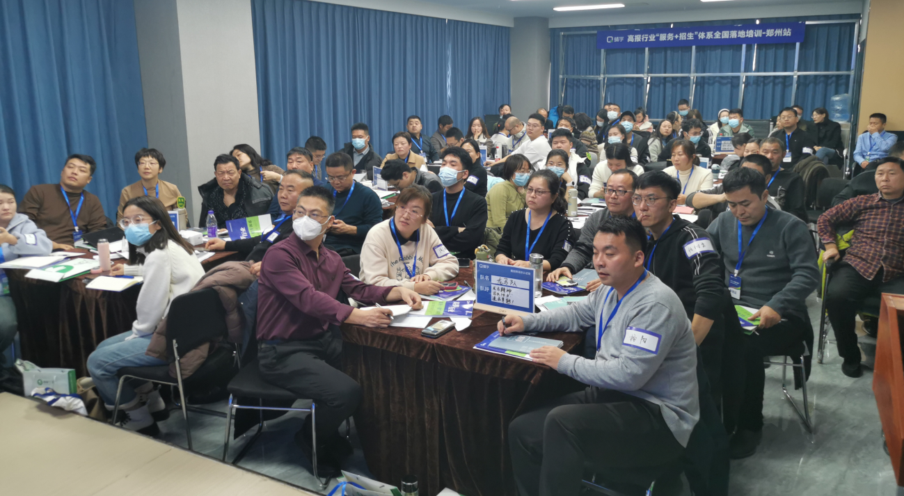 【郑州站】第70期高考志愿规划师【服务+招生】线下训练营圆满收官啦！