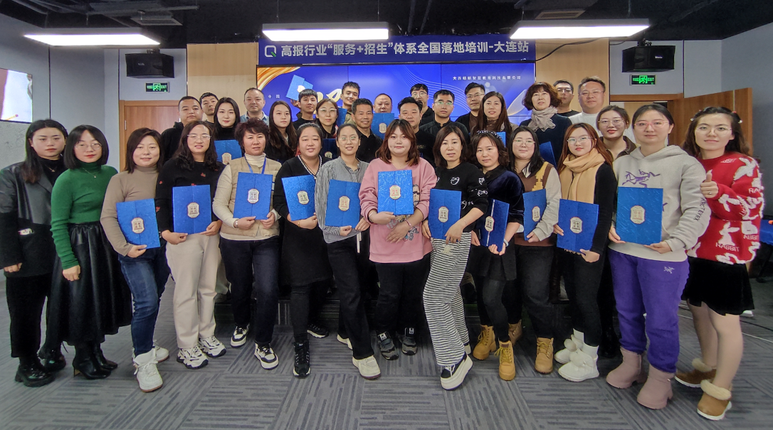 【大连站】第71期高考志愿规划师【服务+招生】线下训练营圆满收官啦！