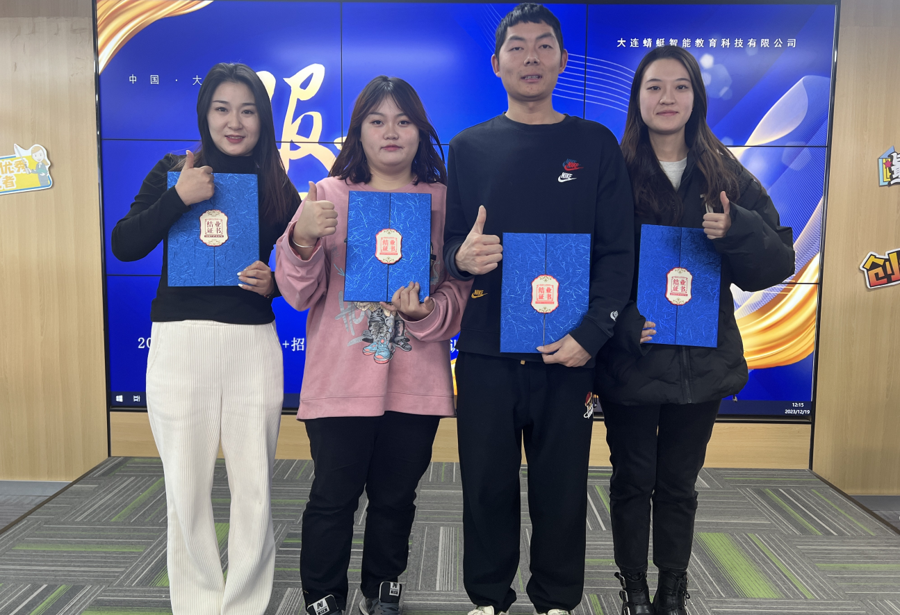 【大连站】第71期高考志愿规划师【服务+招生】线下训练营圆满收官啦！