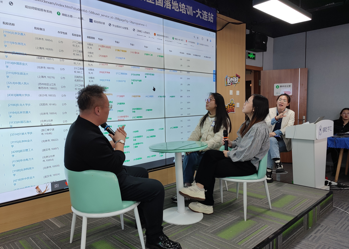 【大连站】第71期高考志愿规划师【服务+招生】线下训练营圆满收官啦！