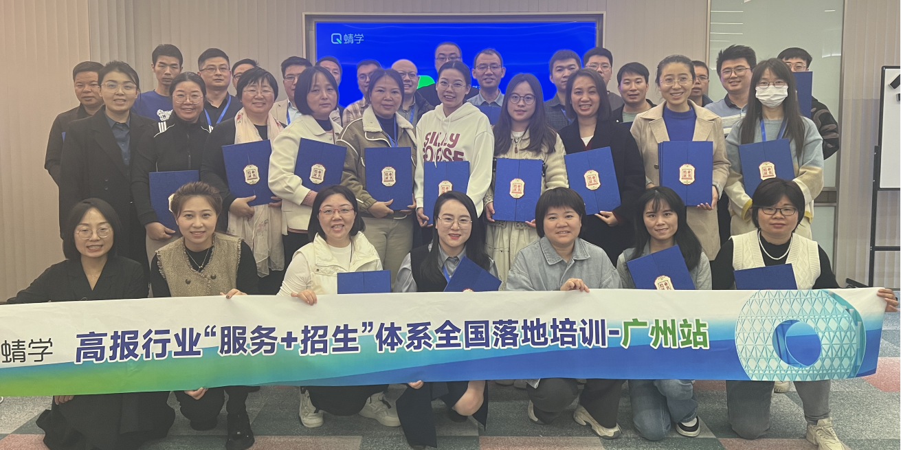 【广州站】第72期高考志愿规划师【服务+招生】线下训练营圆满收官啦！