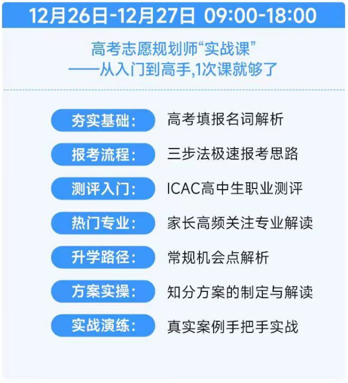 【广州站】第72期高考志愿规划师【服务+招生】线下训练营圆满收官啦！