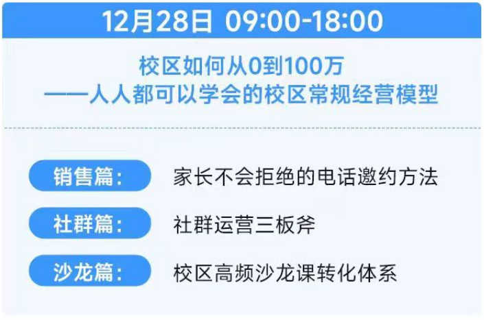 【广州站】第72期高考志愿规划师【服务+招生】线下训练营圆满收官啦！