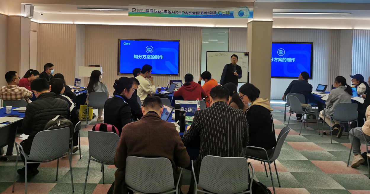 【广州站】第72期高考志愿规划师【服务+招生】线下训练营圆满收官啦！