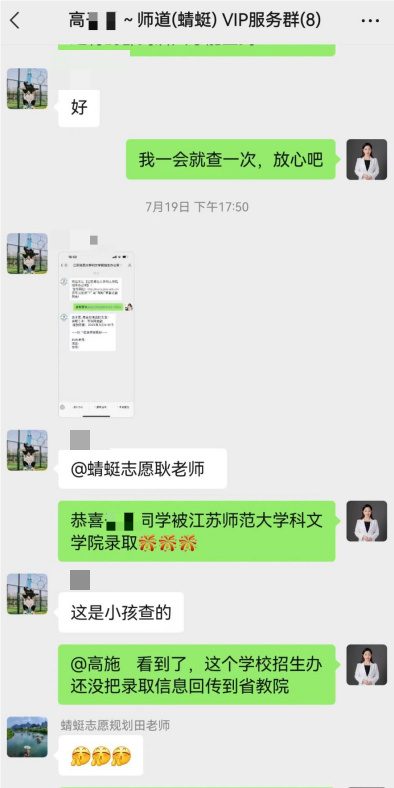 19-程晓东老师——优秀报考案例（五）