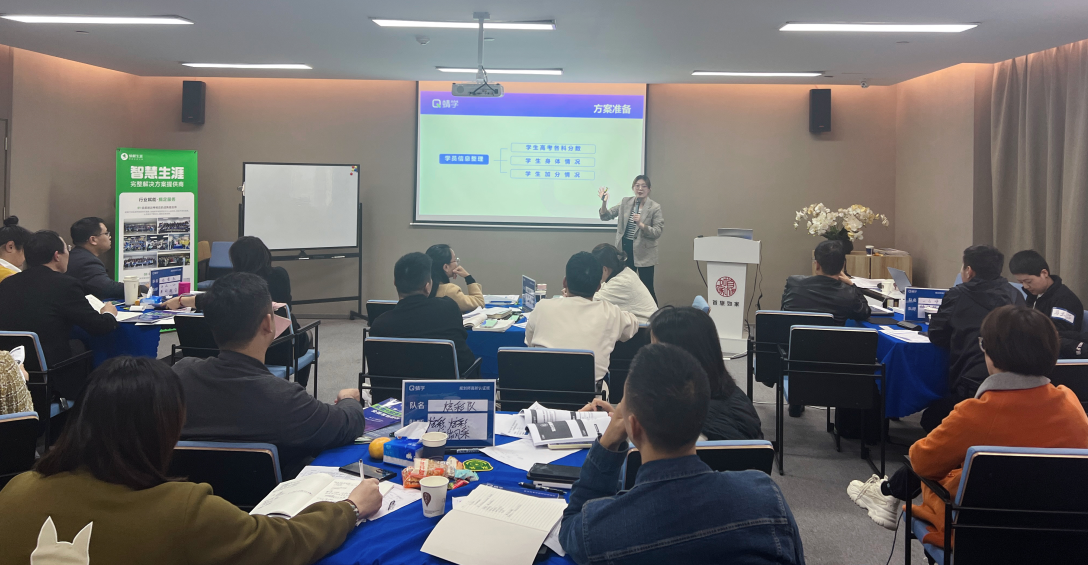 【西安站】第66期高考志愿规划师【服务+招生】线下训练营圆满收官啦！