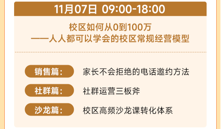 【西安站】第66期高考志愿规划师【服务+招生】线下训练营圆满收官啦！
