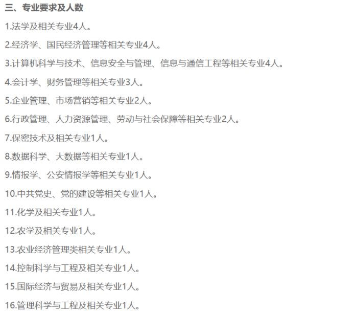 想要进入烟草局，这篇文章一定要看