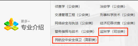 不是考上警校就万事大吉了，这些警校生是不能参加公安联考当警察的，务必要清楚