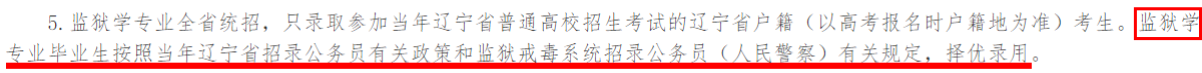 不是考上警校就万事大吉了，这些警校生是不能参加公安联考当警察的，务必要清楚
