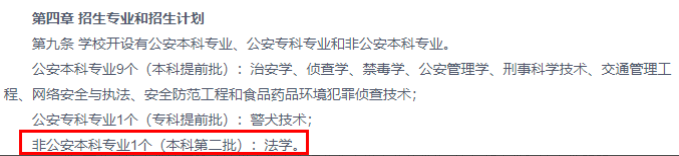 不是考上警校就万事大吉了，这些警校生是不能参加公安联考当警察的，务必要清楚