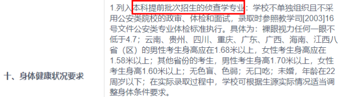 不是考上警校就万事大吉了，这些警校生是不能参加公安联考当警察的，务必要清楚