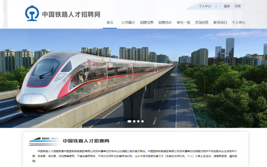 不是铁路专业毕业的学生，有机会进入铁路系统吗？