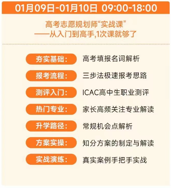 【大连站】第73期高考志愿规划师线下训练营圆满收官啦！