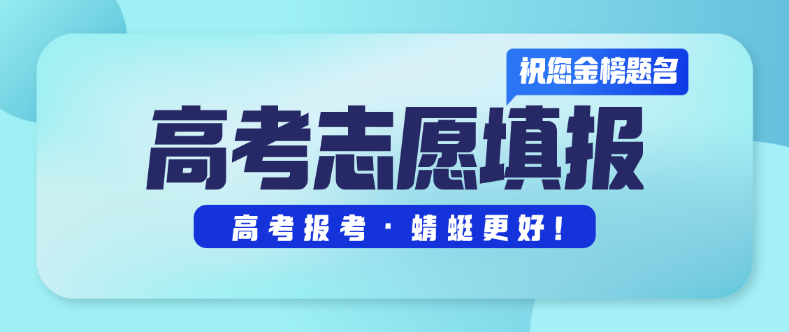 一个院校能填写20个专业?广西家长说“我都不知道20个专业!”