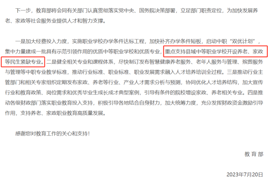 这些国家重点扶持的专业，前景差不了！快来看看吧