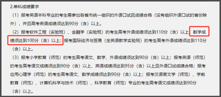 谨慎! 数学不好学这几个专业简直太痛苦!