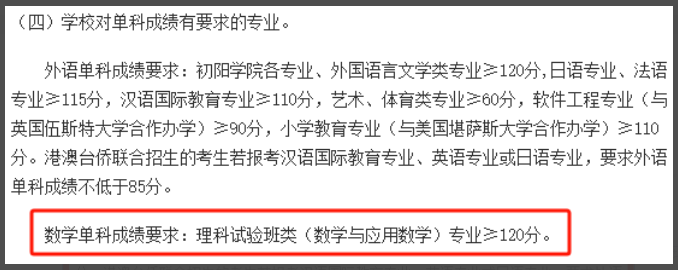谨慎! 数学不好学这几个专业简直太痛苦!