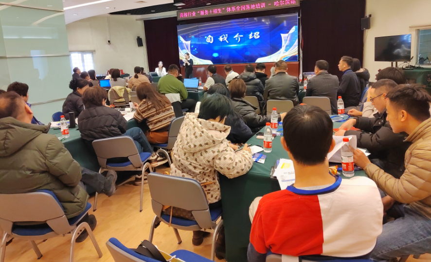 【哈尔滨站】第74期高考志愿规划师线下训练营圆满收官啦！