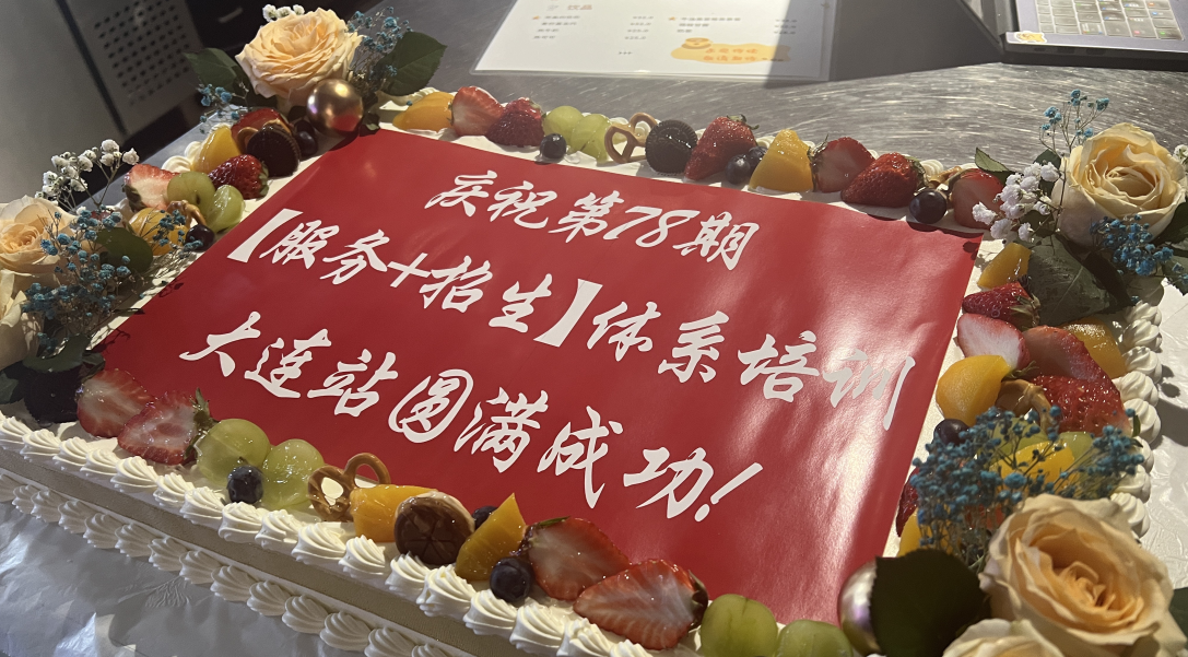 【大连站】第78期高考志愿规划师线下训练营圆满收官啦！