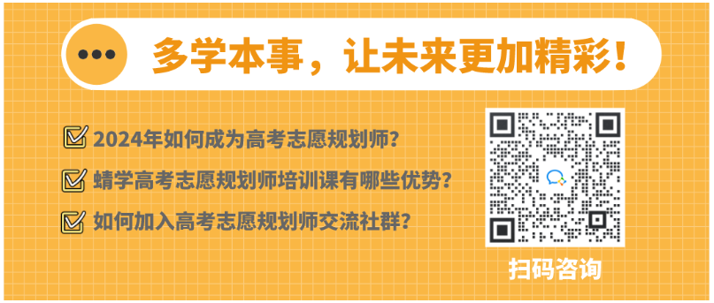 【大连站】第78期高考志愿规划师线下训练营圆满收官啦！