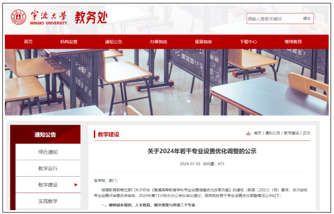 这3所大学宣布今年撤销多个本科专业