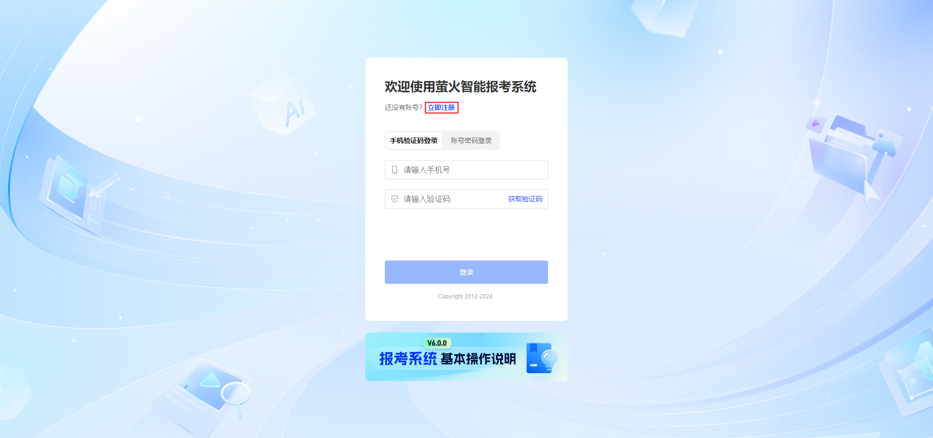 如何添加或邀请规划师到校区 / 团队？【新手教程】