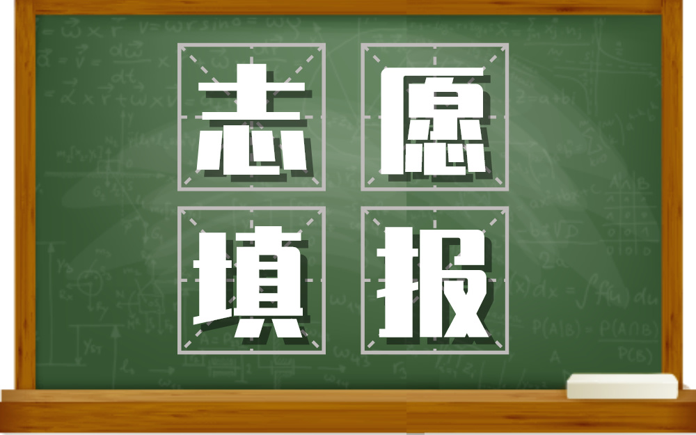 为什么说越是普通的家庭，越需要重视高考志愿填报规划？