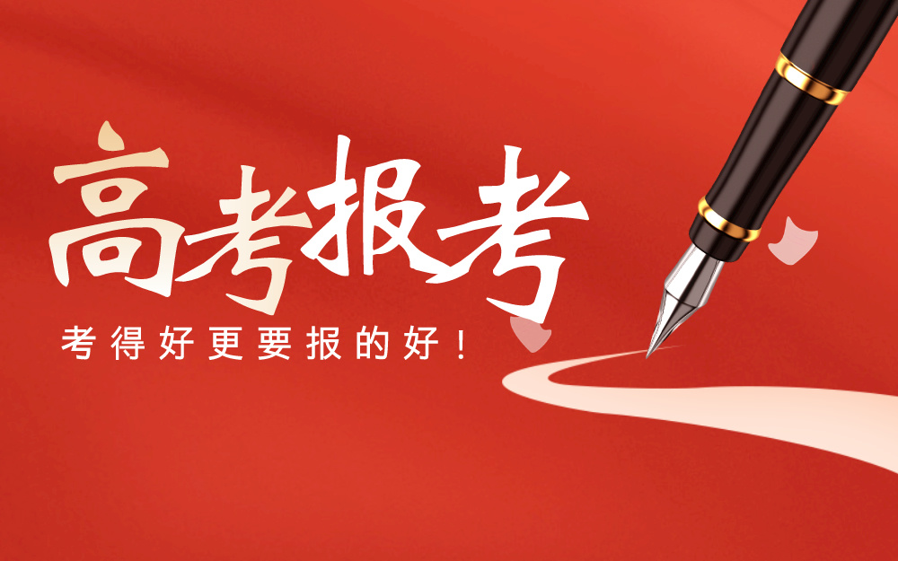 什么是专业平行志愿？专业平行志愿有哪些好处？