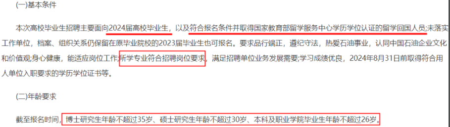 想在“富得流油”的中石油上班，到底应该怎么报志愿？