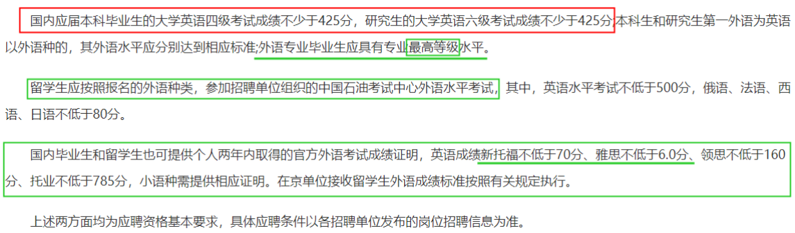 想在“富得流油”的中石油上班，到底应该怎么报志愿？
