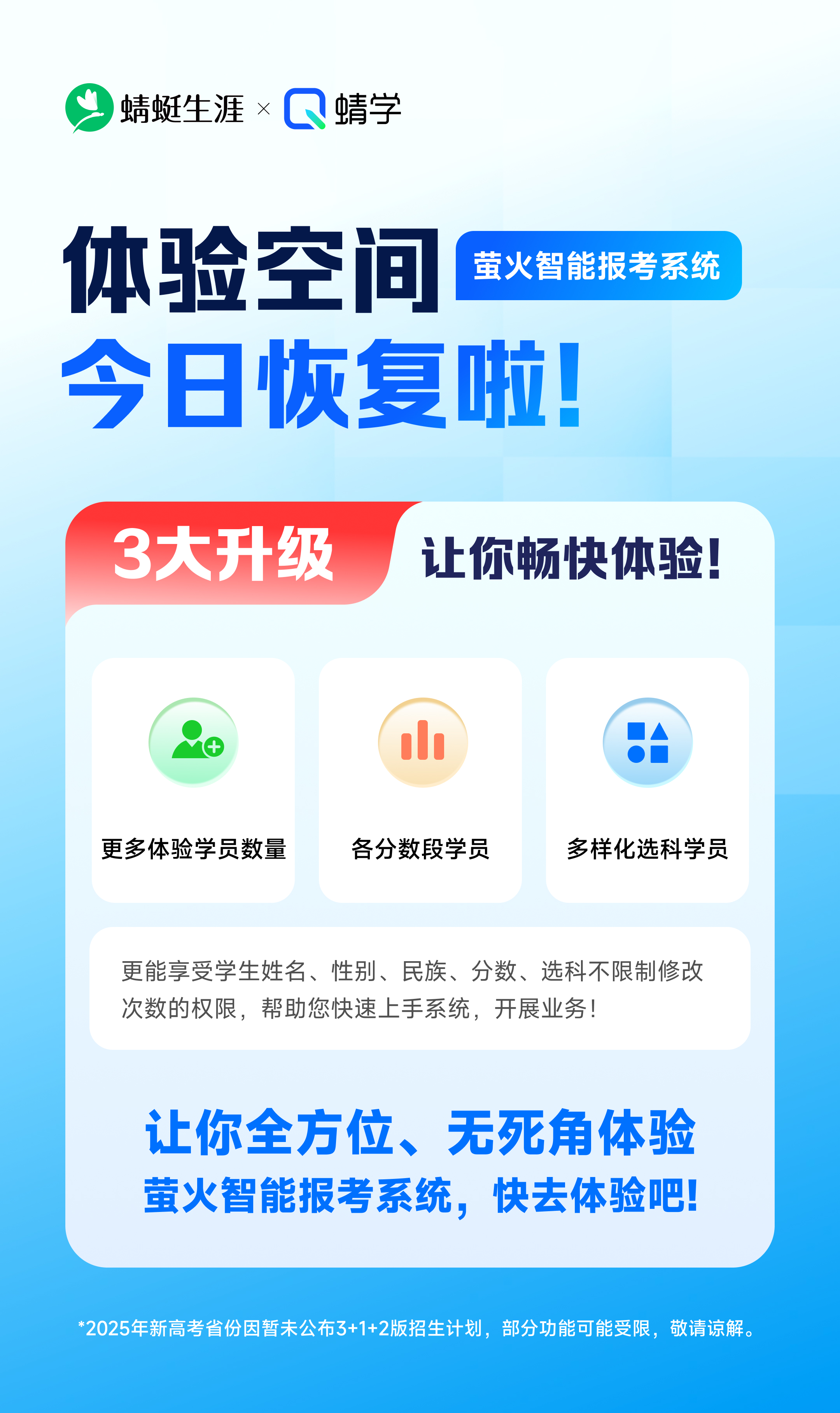 重要通知：体验空间重新开放啦！！！