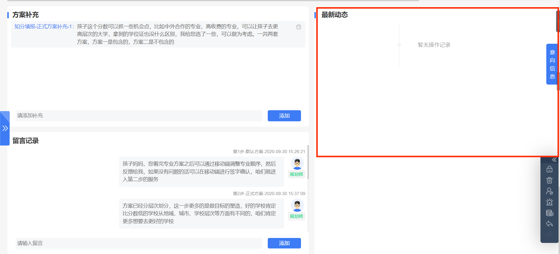 最新动态功能简介【最新动态】