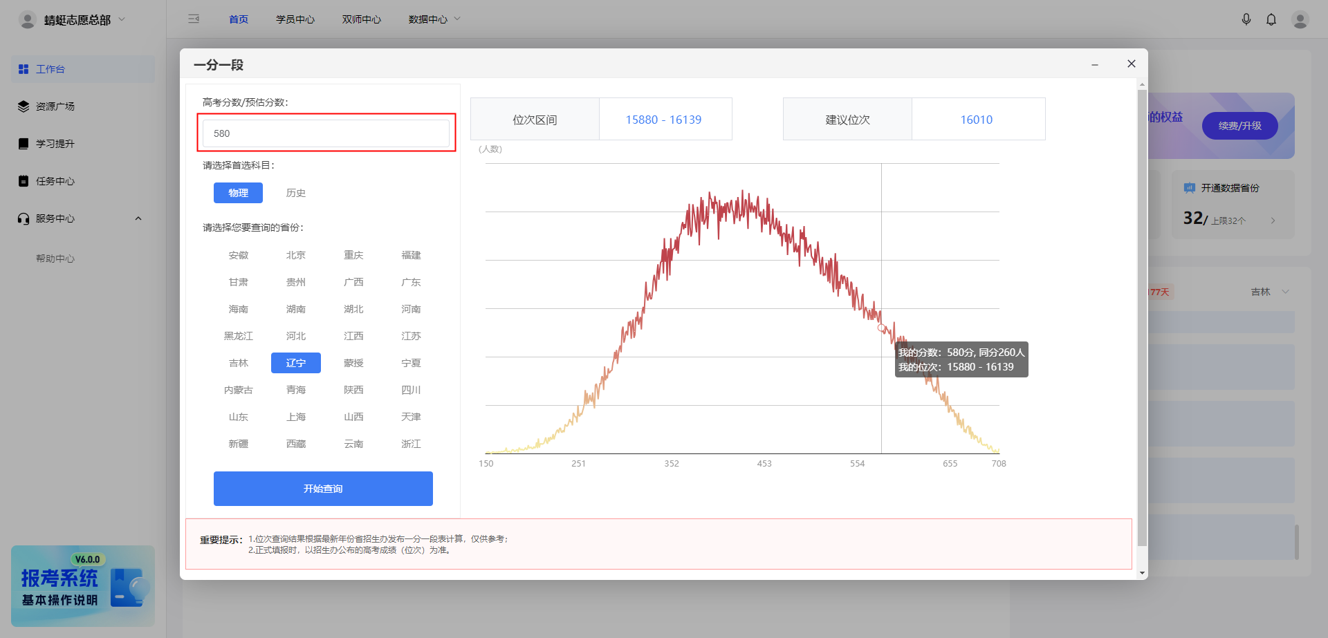 为什么学生的位次号和系统查询的位次数据不一致？【一分一段】