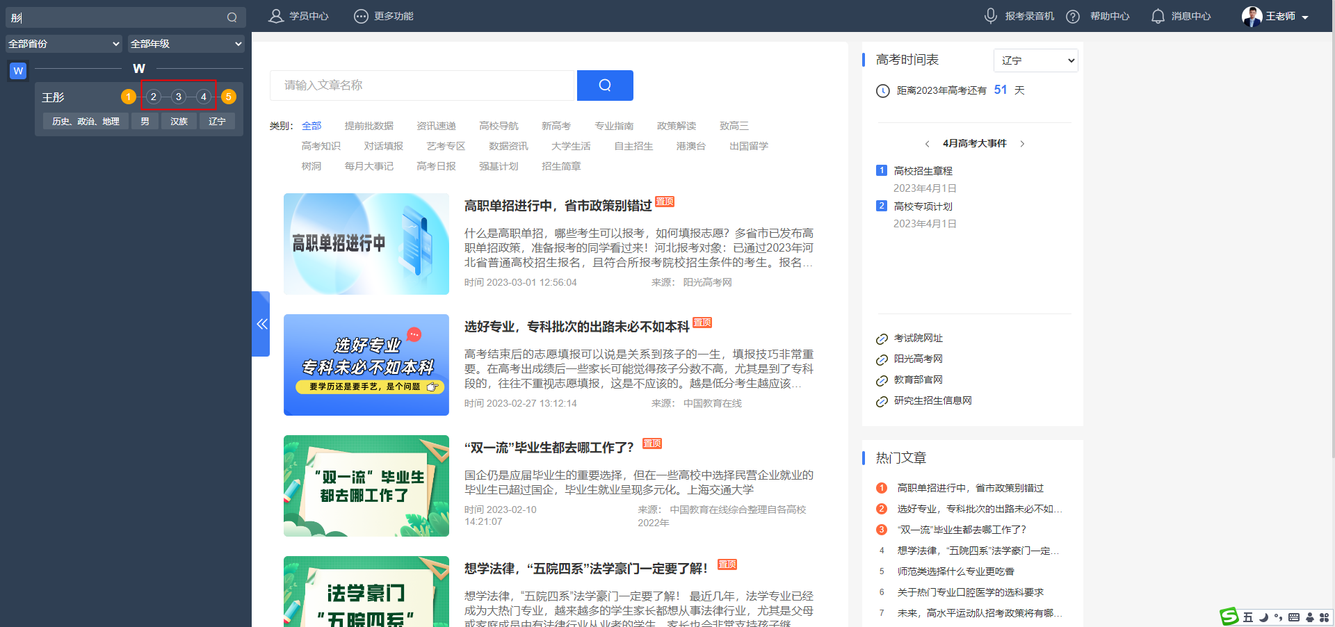 学员在知道高考成绩后才来报名，我能否直接去高考志愿填报系统里做知分填报？【知分填报】