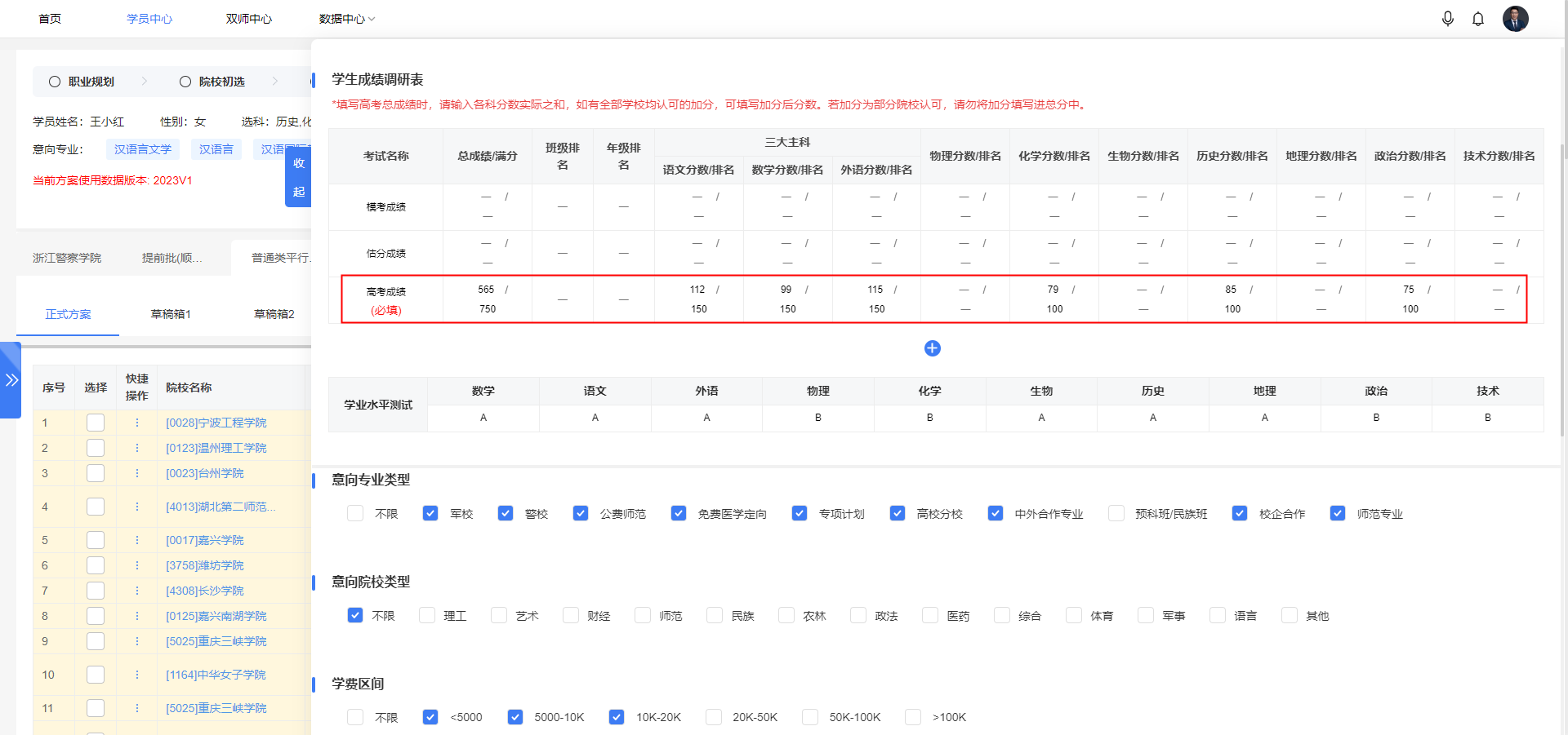 系统提示学科小分限制怎么办【方案诊断】