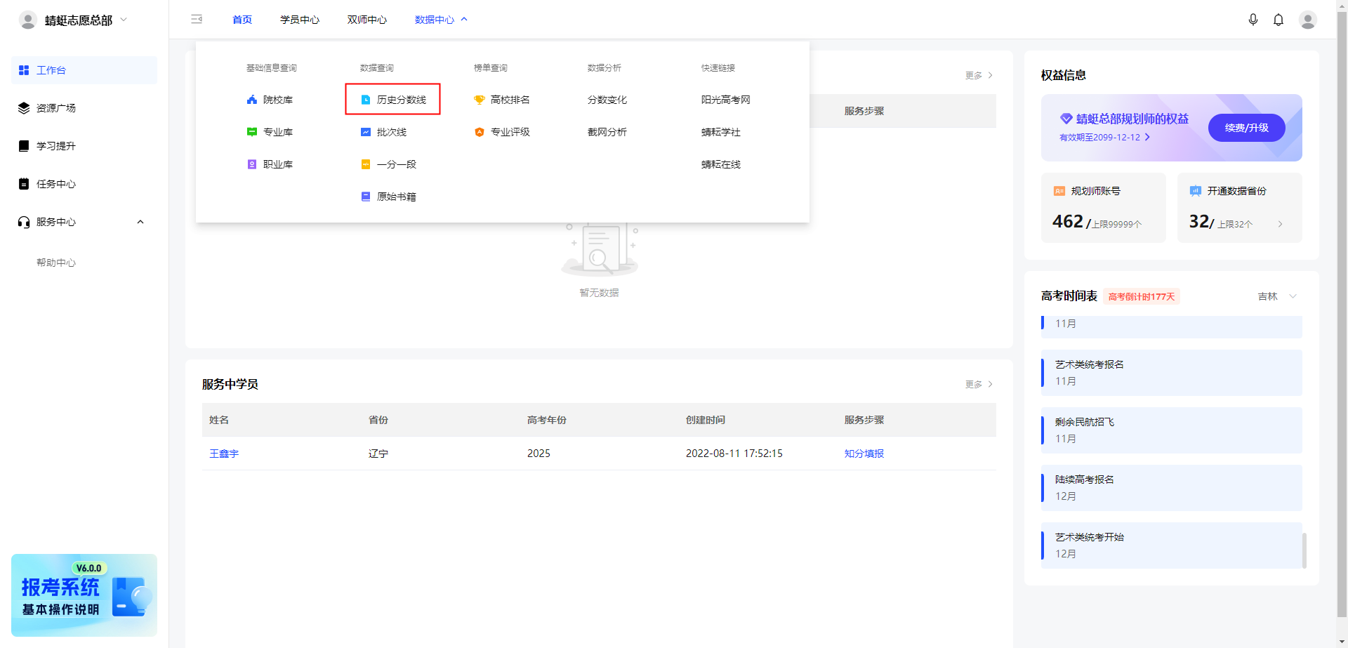 怎么查询历史分数线?可以同时查询多个专业的数据信息吗?【历史分数线】