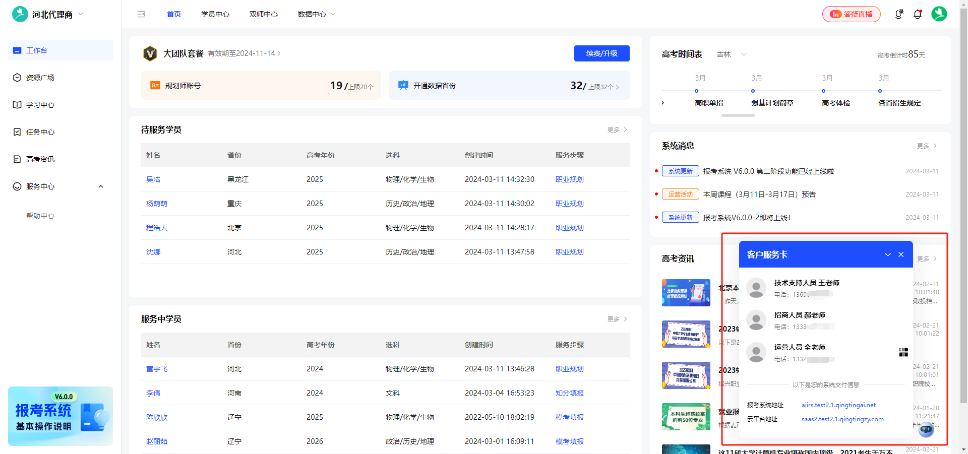 系统右下角的帮助组件怎么使用?【帮助组件】