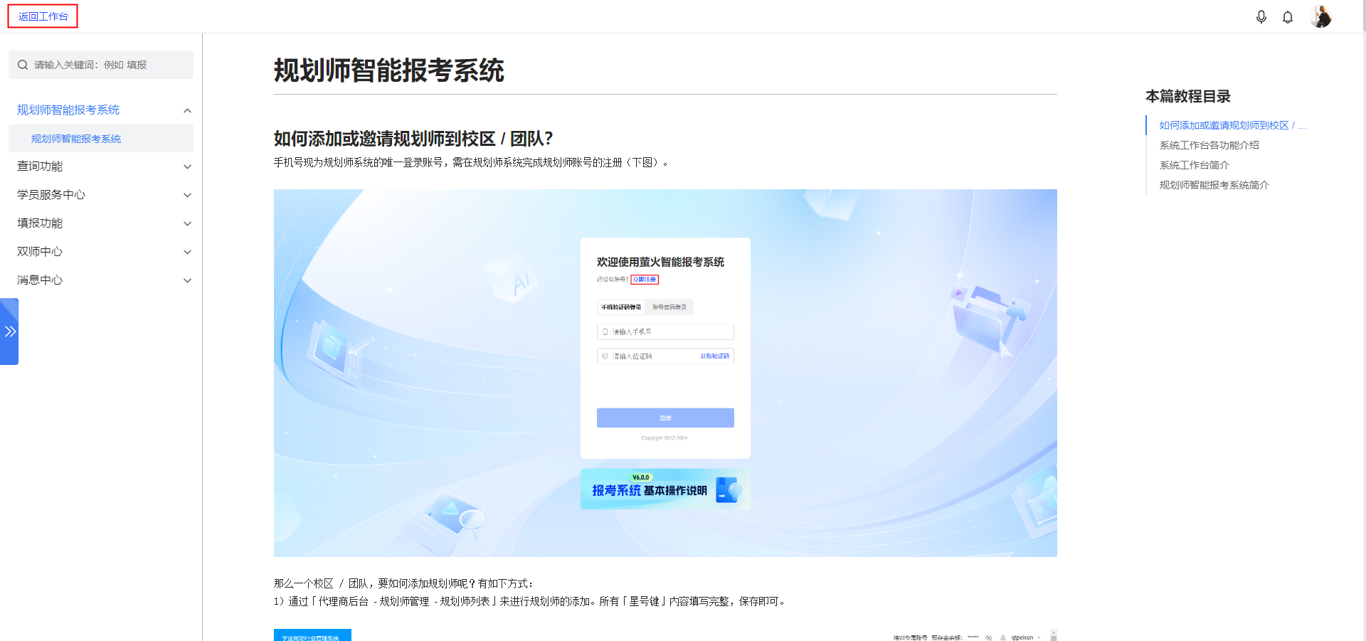 如何在系统中查看帮助中心？【新手教程】