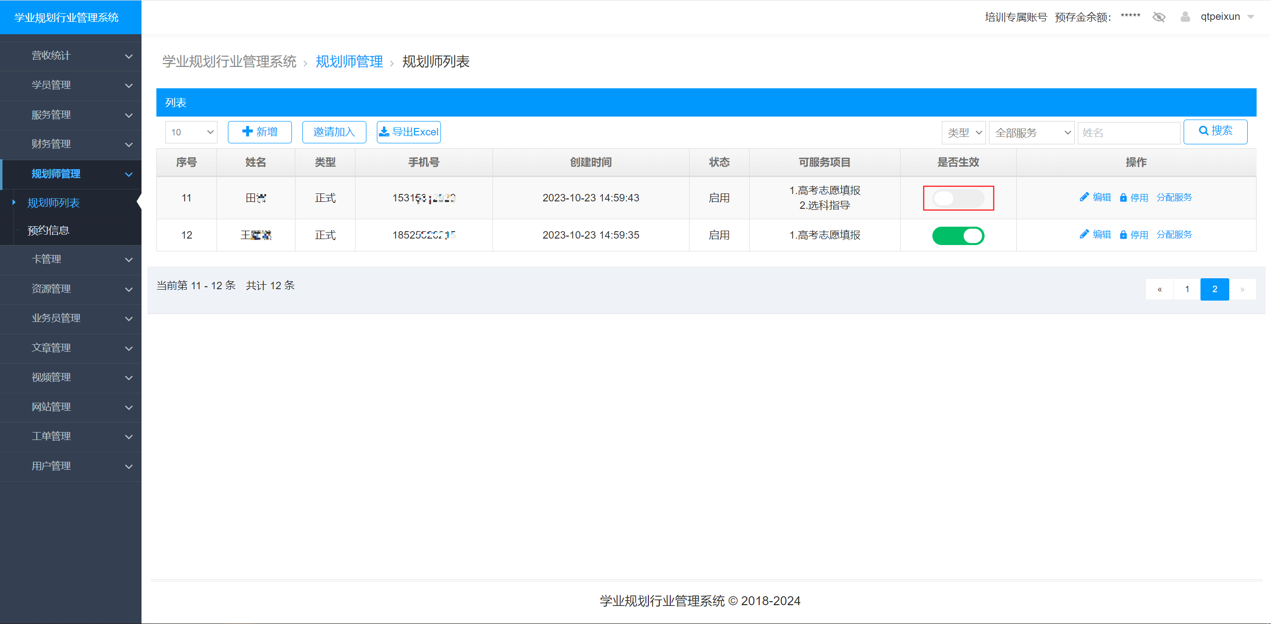 如何将正式规划师转换为展示规划师?【新手教程】