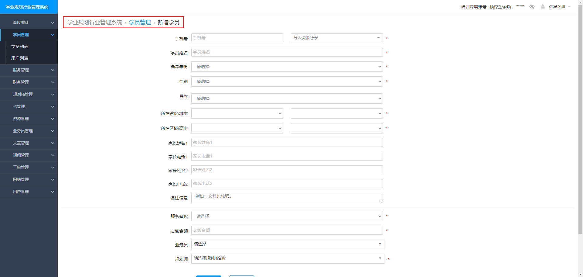 报考系统如何创建及查看自己的学员?【学员中心】