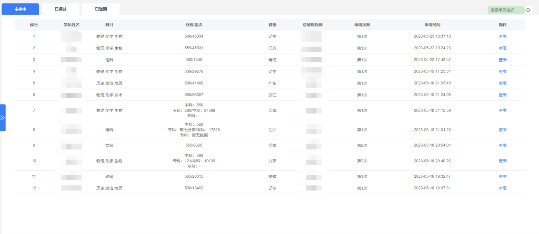 双师中心功能简介【双师审核】