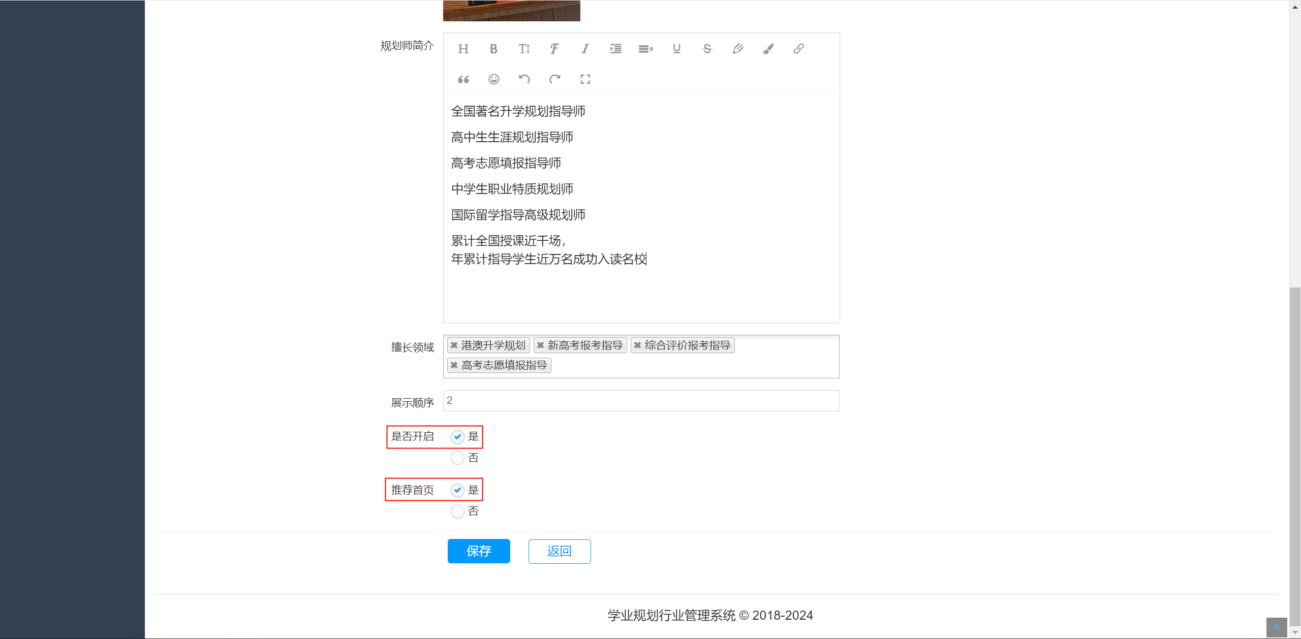 如何将正式规划师转换为展示规划师?【新手教程】