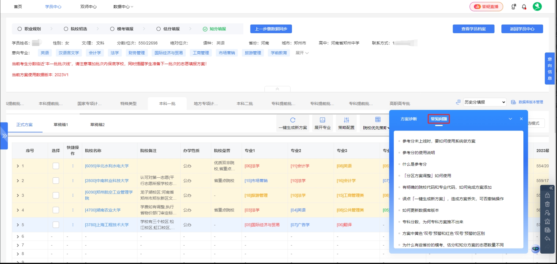 系统右下角的帮助组件怎么使用?【帮助组件】