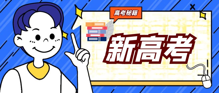 高中选课没有化学, 对填报哪些专业有影响?