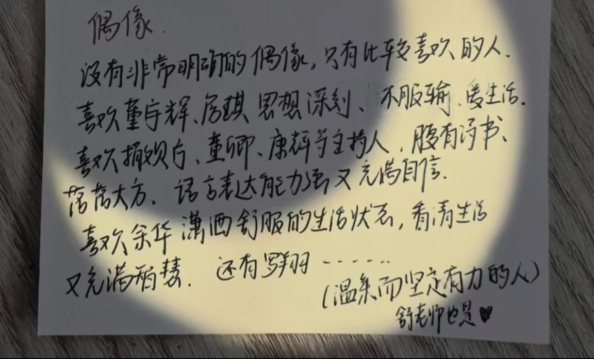 高考路上的心灵护航